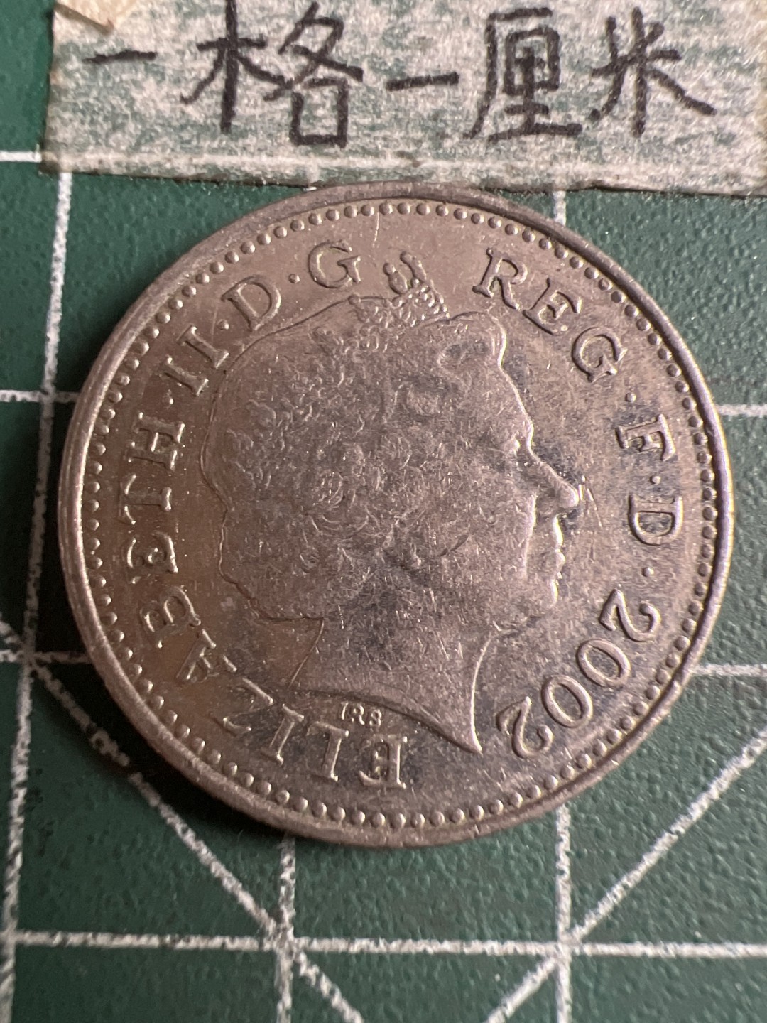 泡泡堂第120期  世界硬币邮票专场（无押金，无佣金，捡漏，全场20包邮，偏远地区除外） 英国十便士