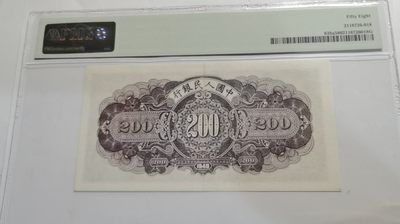 【华誉大咖】第3季度大拍语音直播 一版长城二百元PMG58、213-02053528无47尾8