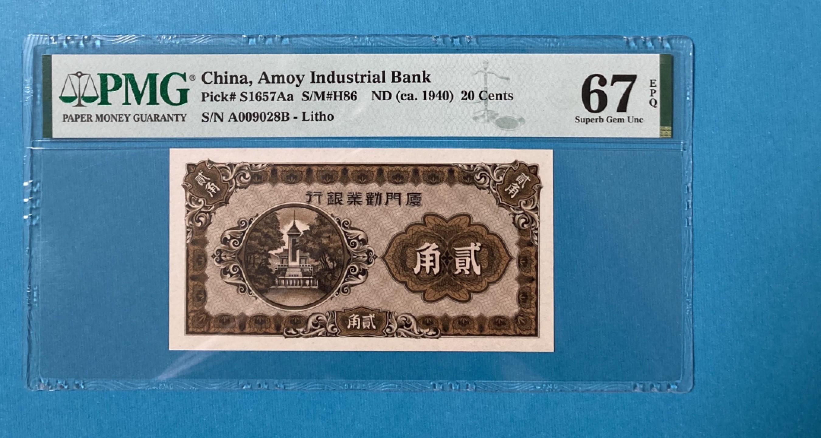 【华誉大咖】2142期拍卖 厦门劝业银行 1940年2角尾28无3457 PMG67E A009028