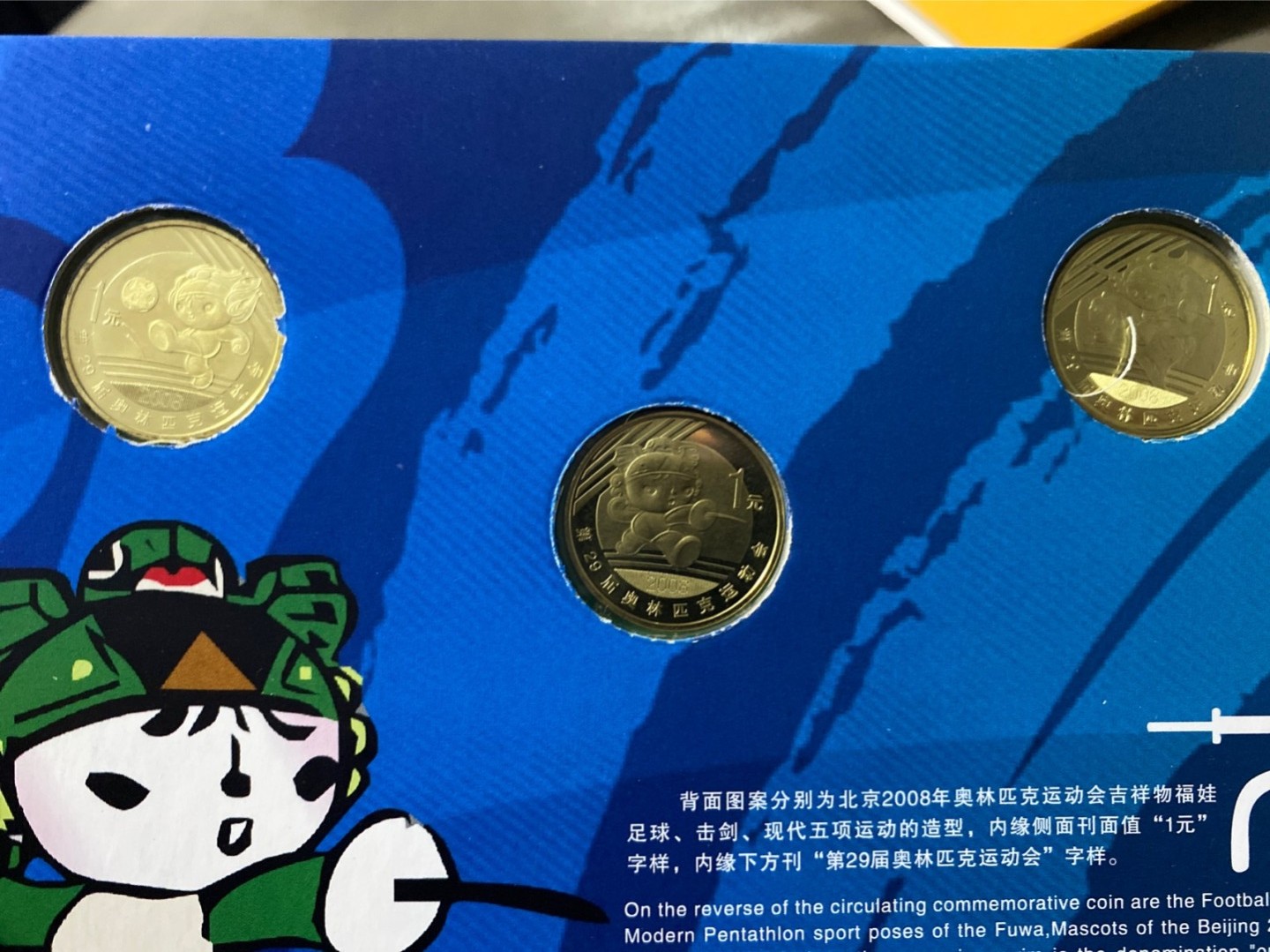 收藏联盟Quantum Auction 第196期拍卖 硬币精制币主打专场 奥运纪念币第三组普制 康银阁装帧