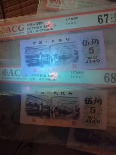 【华誉大咖】2142期拍卖 平版纺织标十，纤云纺织，爱藏评级67.68高分全程无47尾88张张带豹子1，葫芦号，靓号一眼清，4张带纤云，灯下紫光相当震撼，全网少有，实物看起来更漂亮，难寻的好货！274/051181-90