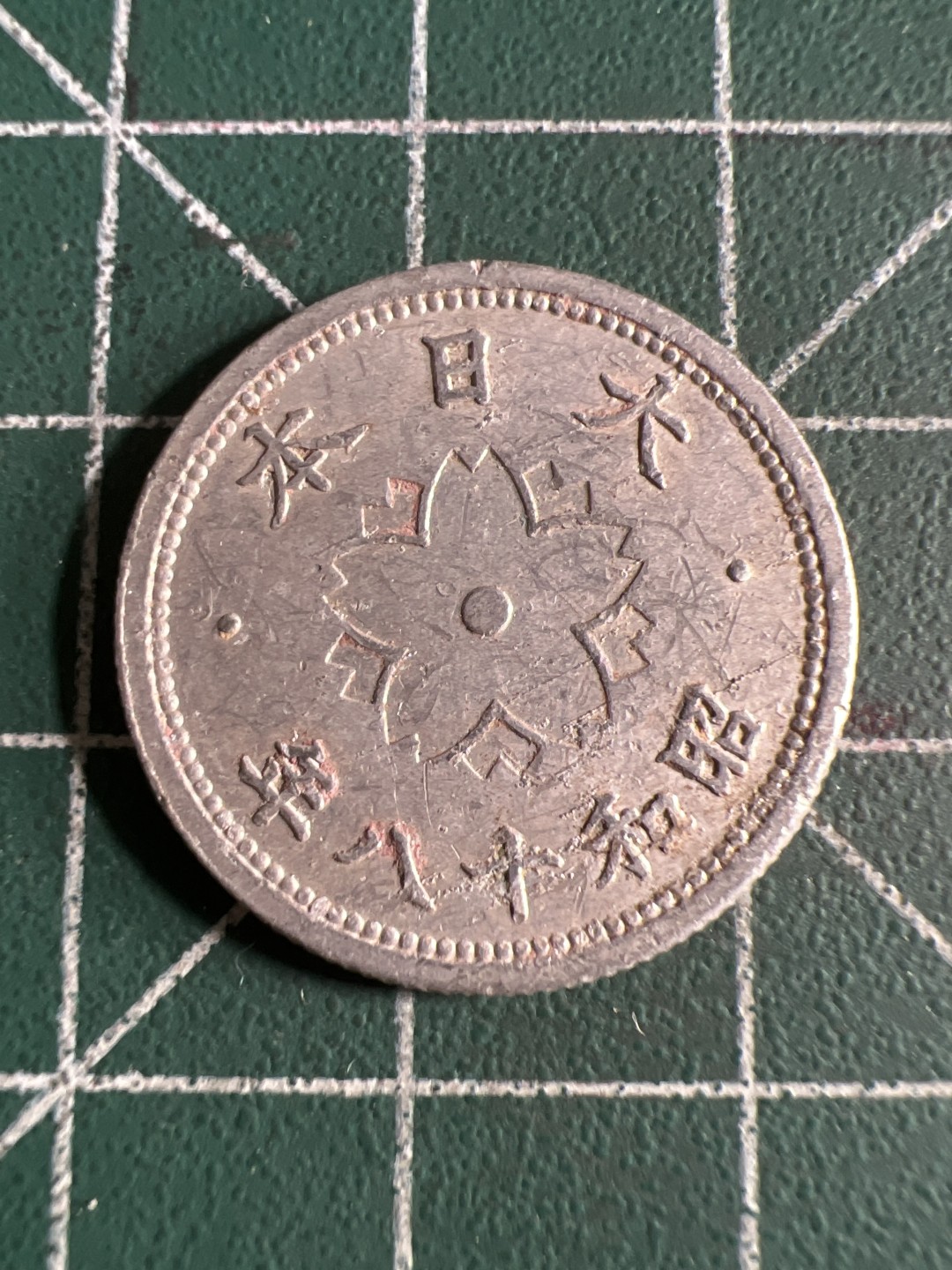 泡泡堂第101期  世界硬币邮票纪念章专场（无押金，无佣金，捡漏，全场20包邮，偏远地区除外） 日本十钱