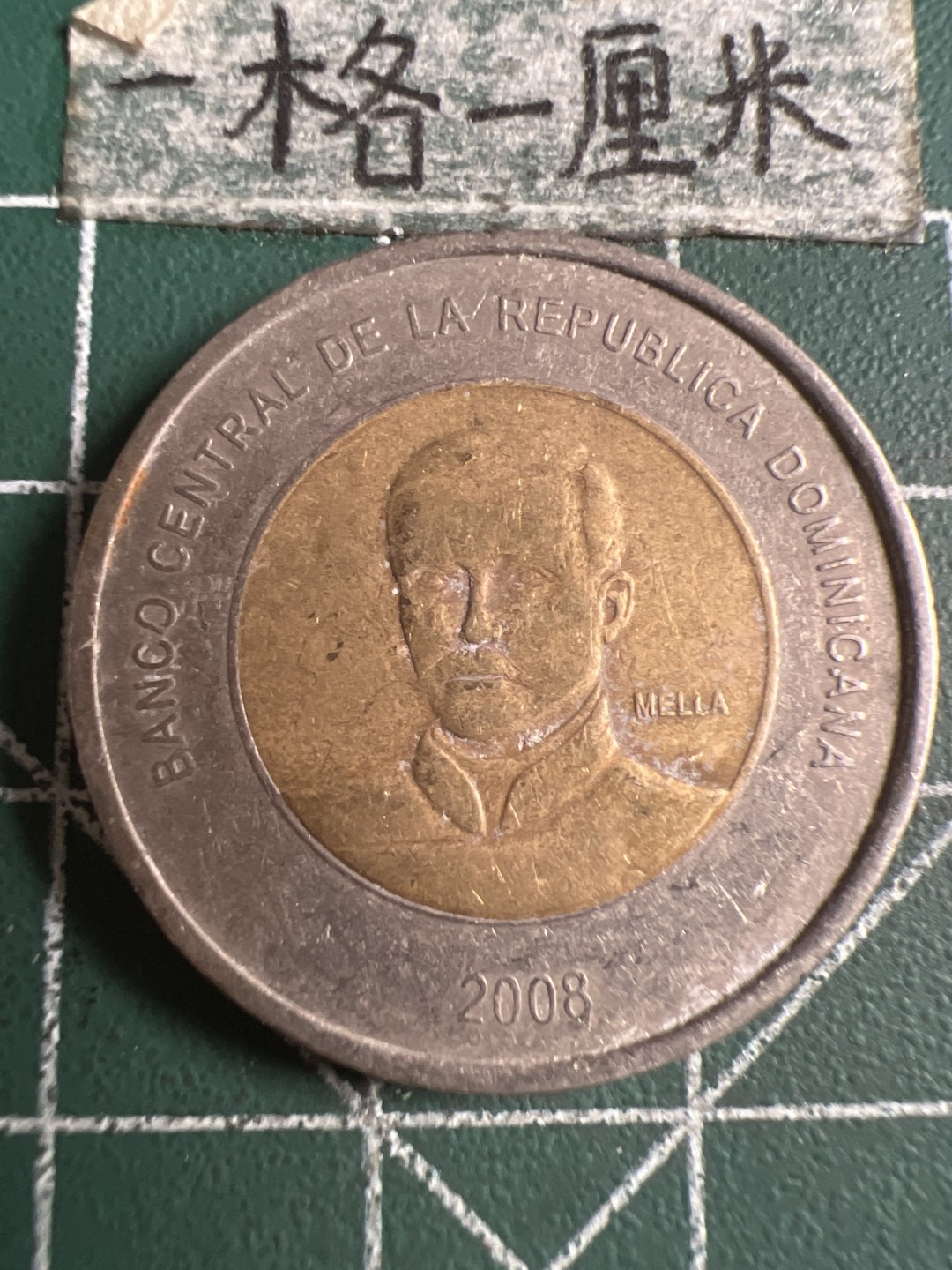 泡泡堂第143期  世界硬币专场（无押金，无佣金，捡漏，全场20包邮，偏远地区除外） 多米尼加十皮索