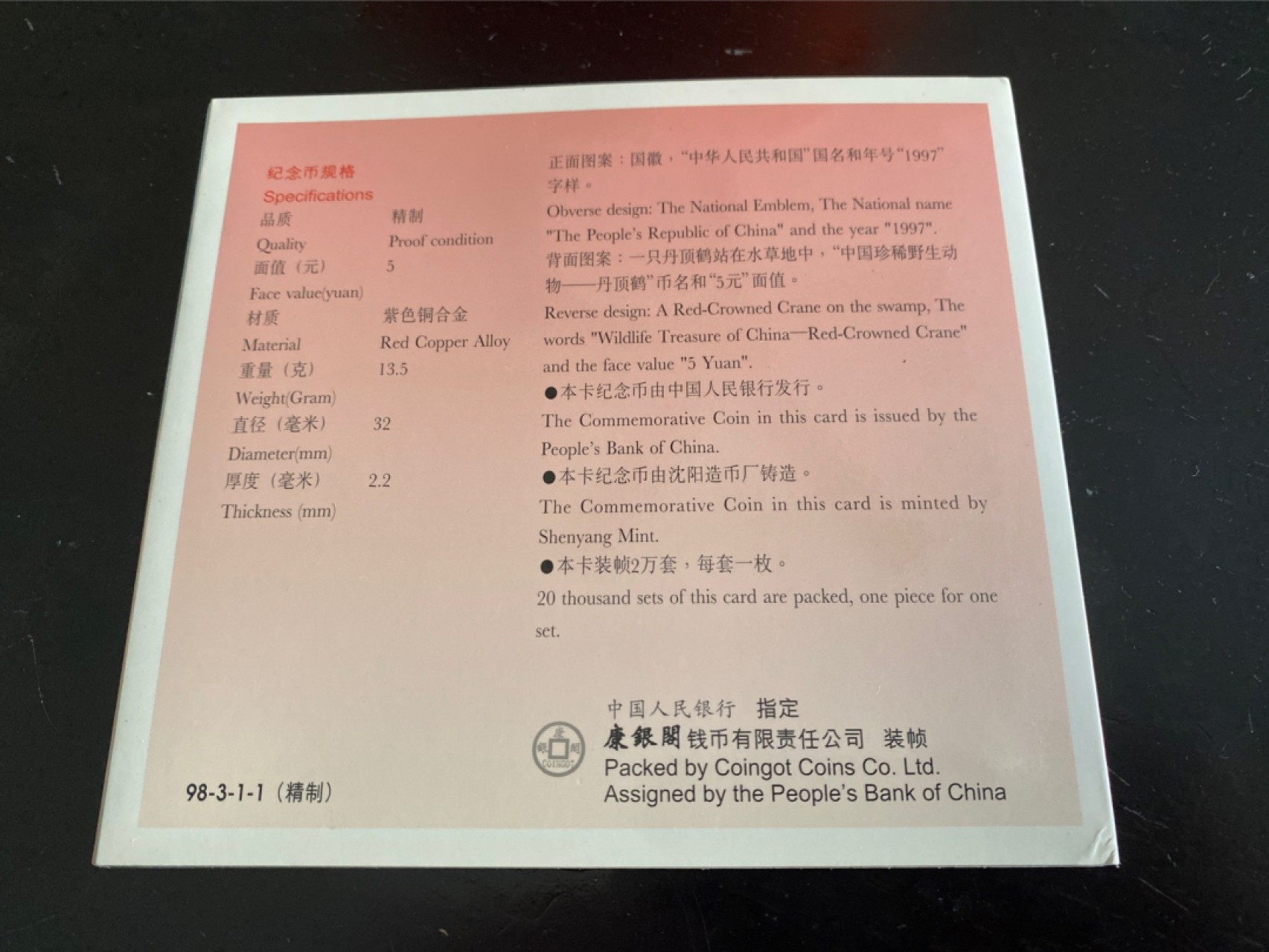 收藏联盟Quantum Auction 第196期拍卖 硬币精制币主打专场  中国珍稀野生动物 丹顶鹤纪念币 康银阁装帧卡币 精制币