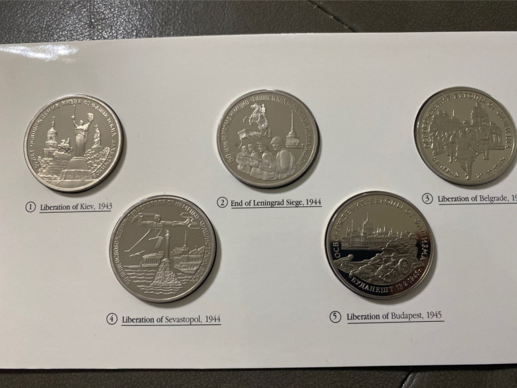 收藏联盟Quantum Auction 第196期拍卖 硬币精制币主打专场 俄罗斯二战纪念币 10枚 卡币装（1）