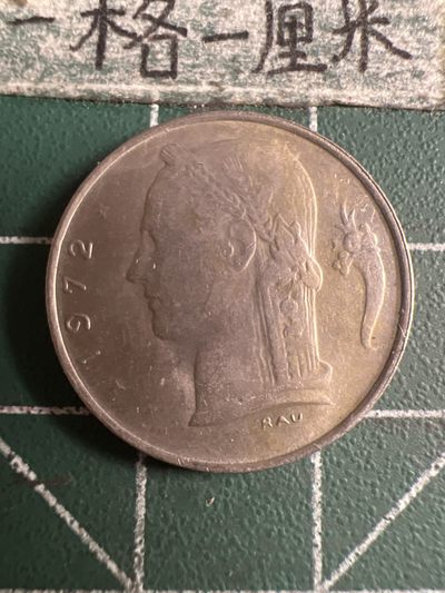 泡泡堂第121期  世界硬币明信片专场（无押金，无佣金，捡漏，全场20包邮，偏远地区除外） - 比利时一法郎