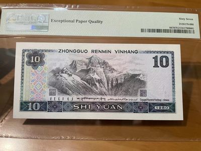 【华誉大咖】2142期拍卖 8010 首发CP冠豹子333 倒影号 全程无47  PMG67E CP18008333