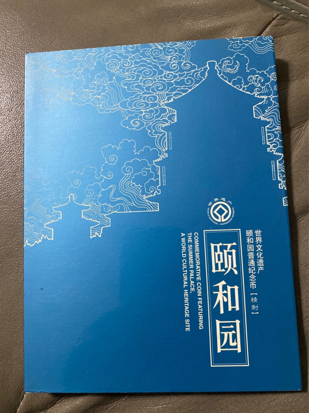 收藏联盟Quantum Auction 第196期拍卖 硬币精制币主打专场 世界文化遗产 颐和园 精制纪念币 康银阁装帧