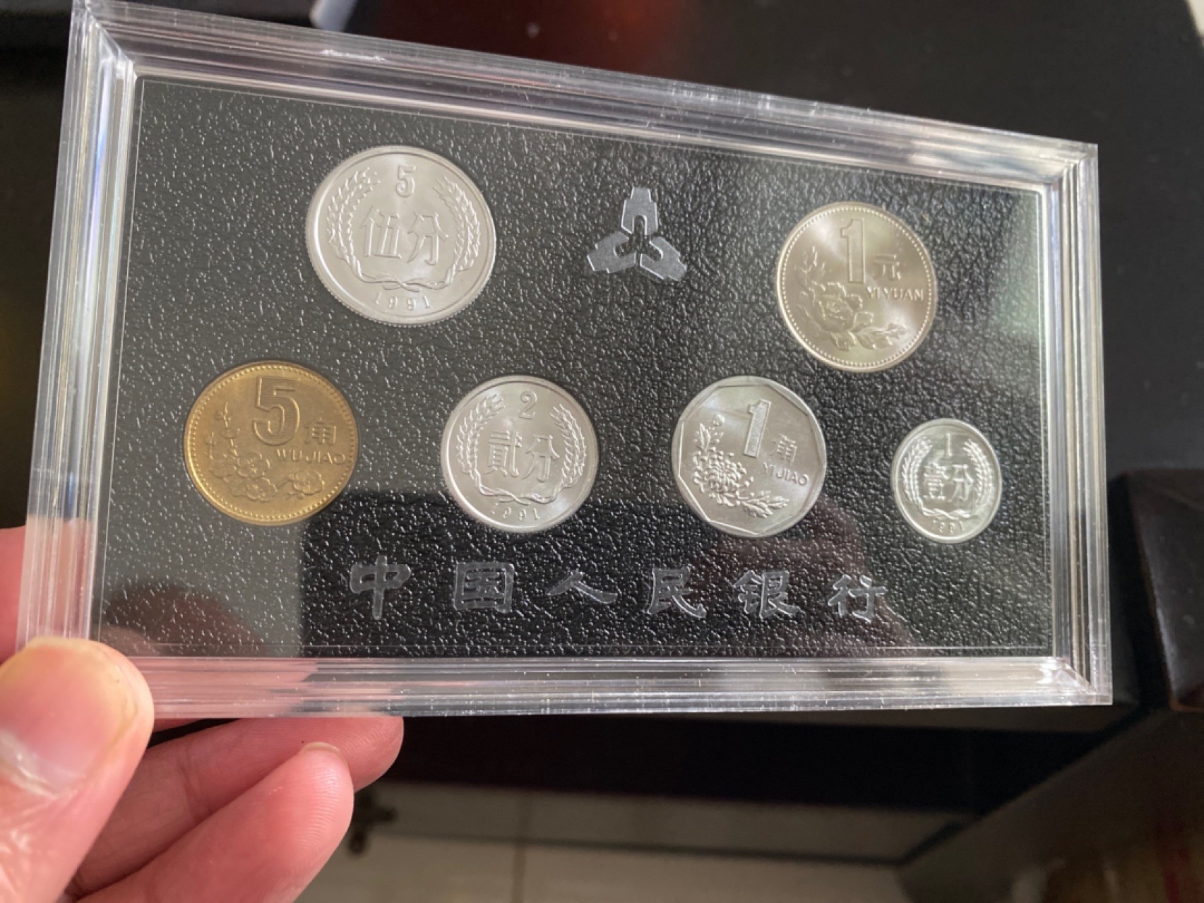 收藏联盟Quantum Auction 第196期拍卖 硬币精制币主打专场 1991年中国硬币套装