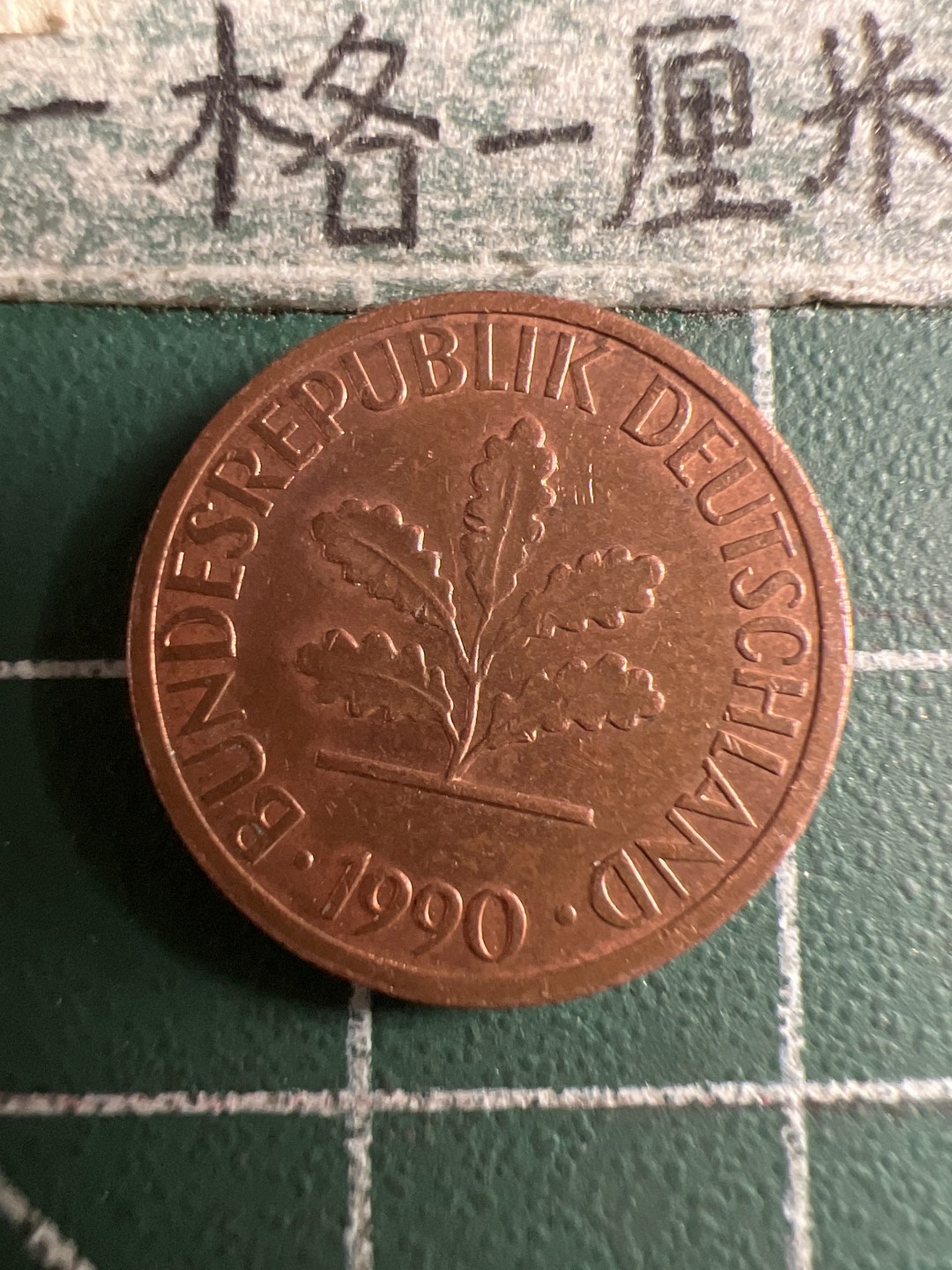 泡泡堂第158期  世界硬币邮票专场（无押金，无佣金，捡漏，全场20包邮，偏远地区除外） 德国一分