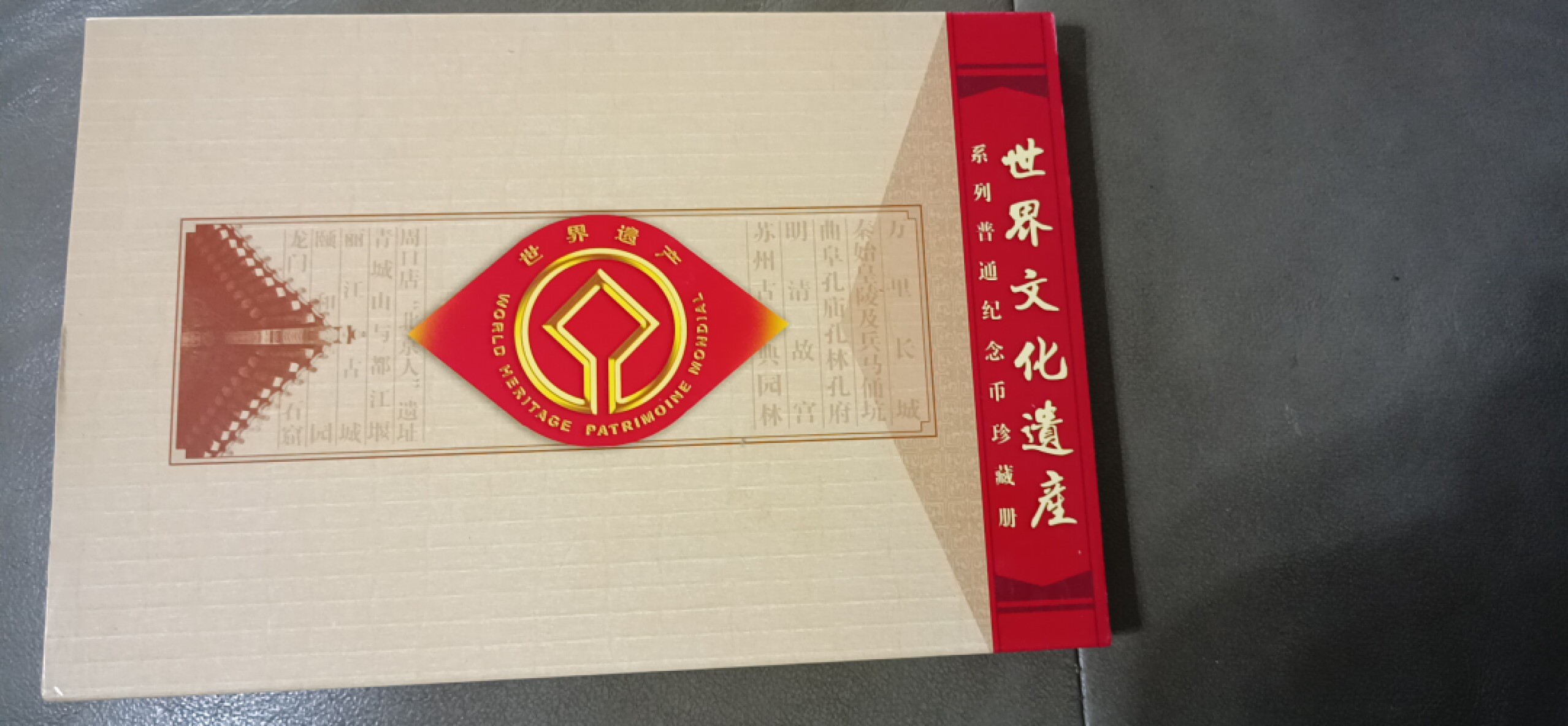 收藏联盟Quantum Auction 第196期拍卖 硬币精制币主打专场 世界文化遗产 全套纪念币套装