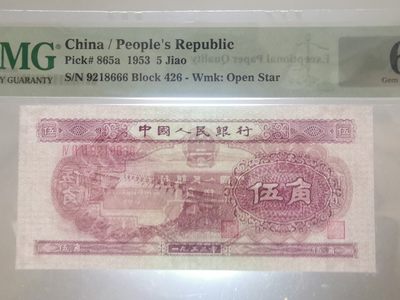 【华誉大咖】2142期拍卖 浅水坝pmg66、无3457、豹子666、大尺寸 426-9218666