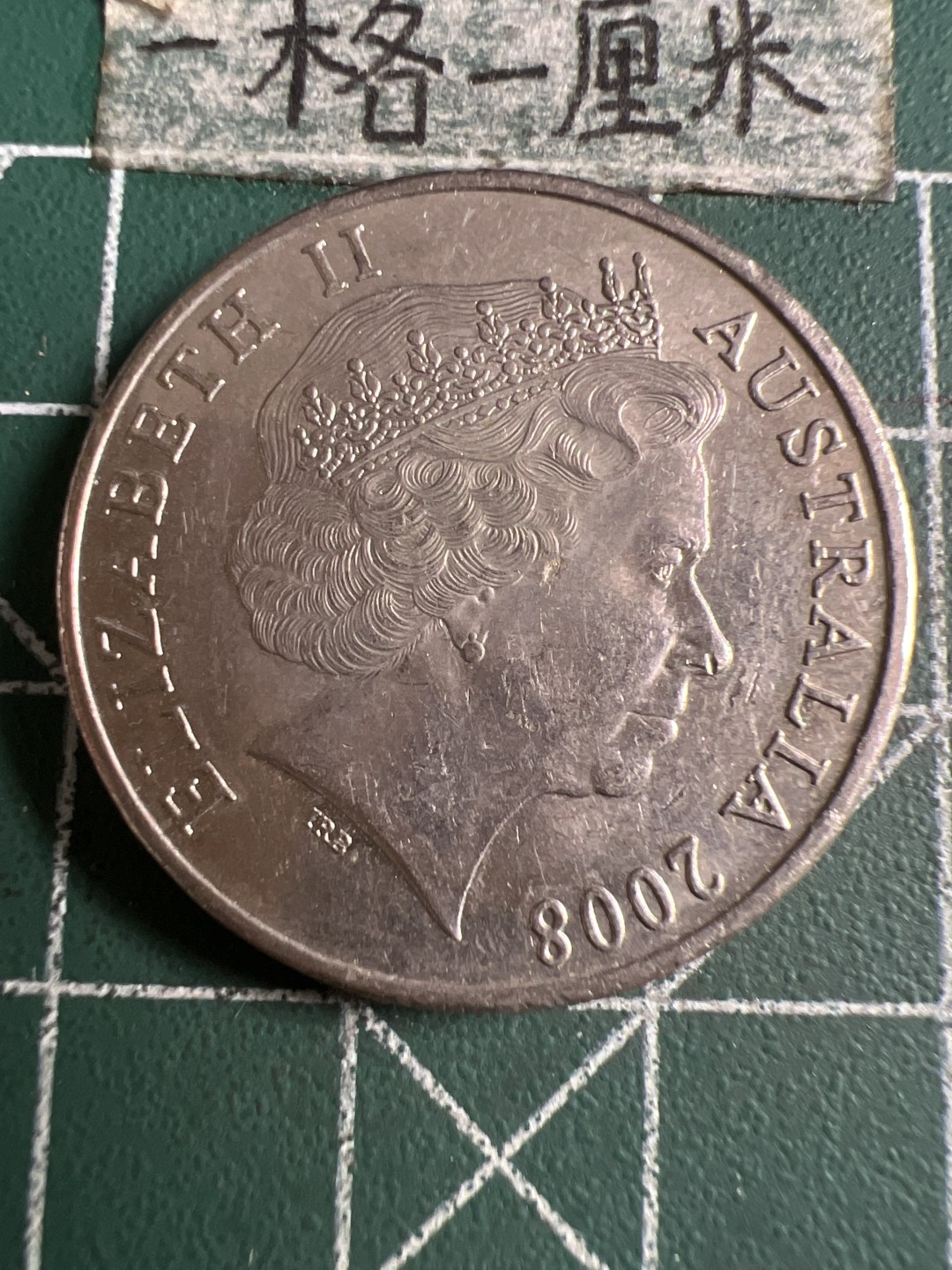 泡泡堂第143期  世界硬币专场（无押金，无佣金，捡漏，全场20包邮，偏远地区除外） 澳洲大二十