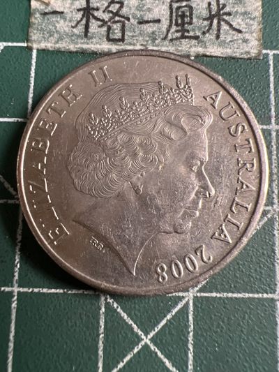 泡泡堂第121期  世界硬币明信片专场（无押金，无佣金，捡漏，全场20包邮，偏远地区除外） - 澳洲大二十