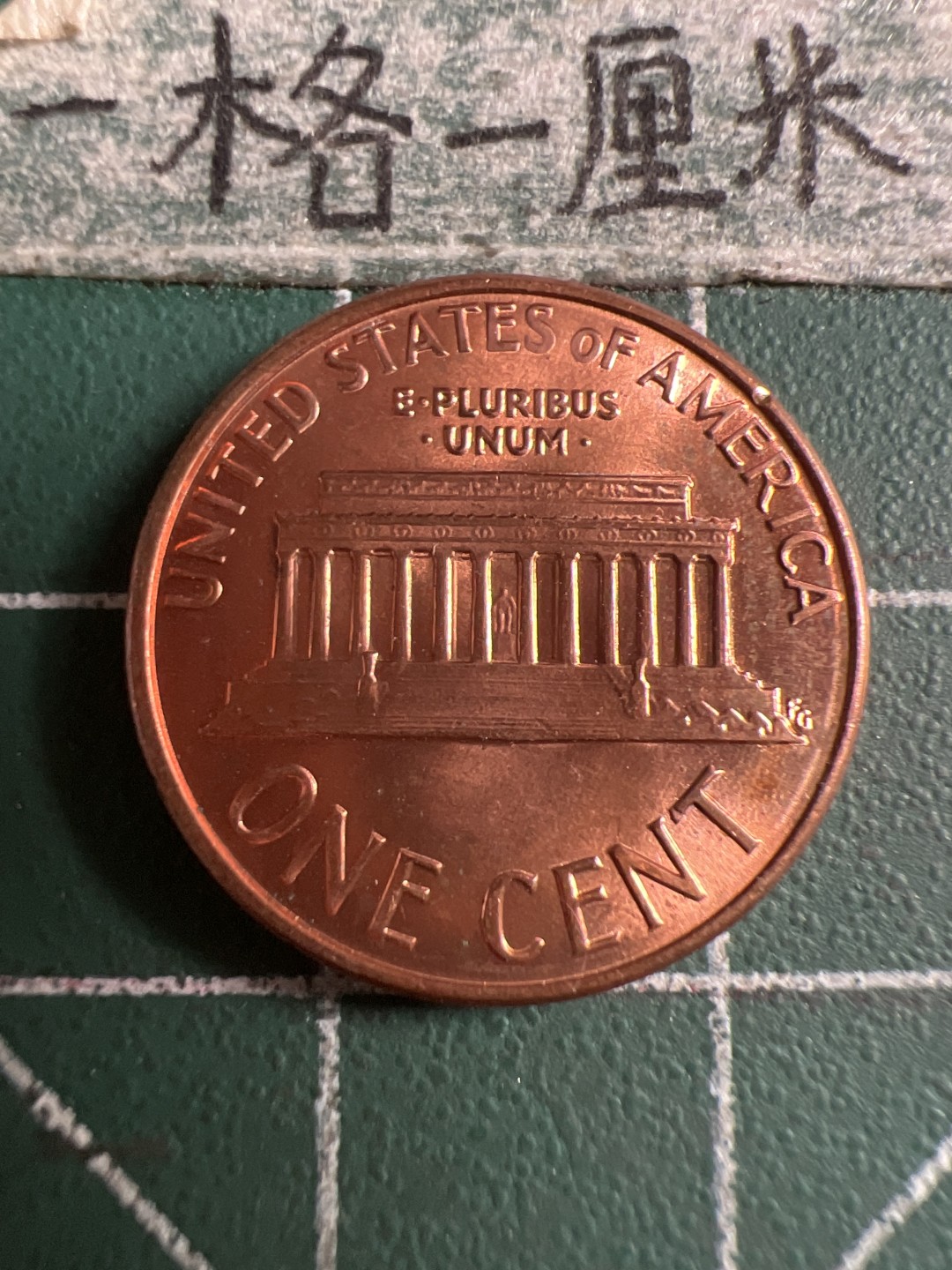 泡泡堂第106期  世界硬币邮票明信片专场（无押金，无佣金，捡漏，全场20包邮，偏远地区除外） 美国全新一分