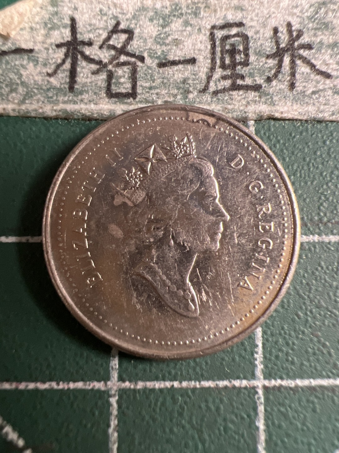 泡泡堂第120期  世界硬币邮票专场（无押金，无佣金，捡漏，全场20包邮，偏远地区除外） 加拿大十分