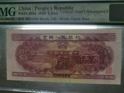 【华誉大咖】2142期拍卖 浅水坝pmg66、全程无47、双尾88、经典壳、大尺寸 128-6533588