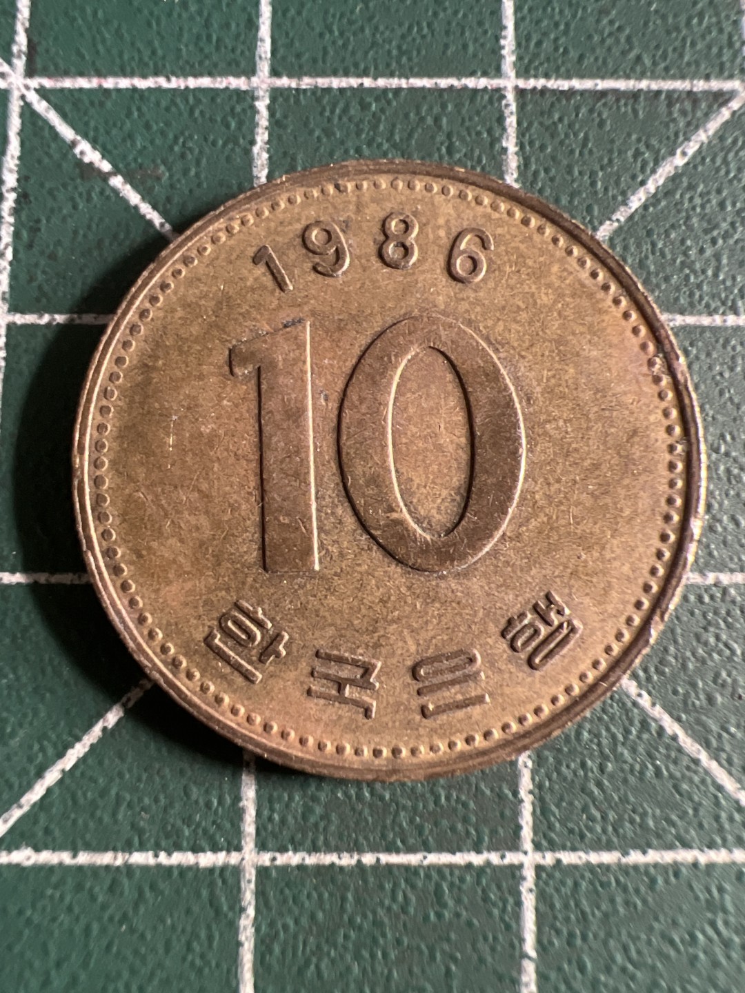 泡泡堂第101期  世界硬币邮票纪念章专场（无押金，无佣金，捡漏，全场20包邮，偏远地区除外） 韩国十元