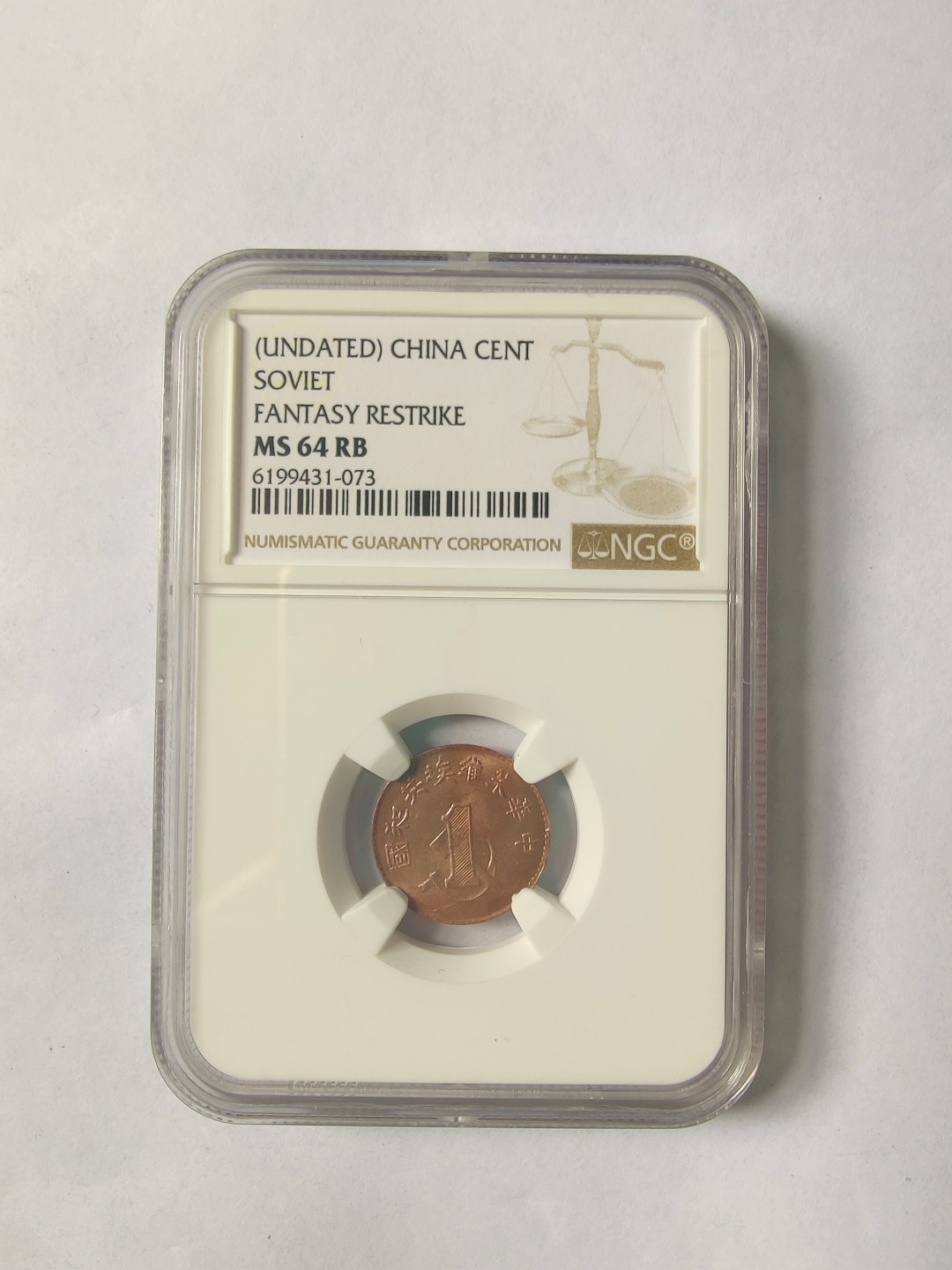 ♥一只鱼（世界钱币第一期） NGC MS64RB 后铸苏维埃一分