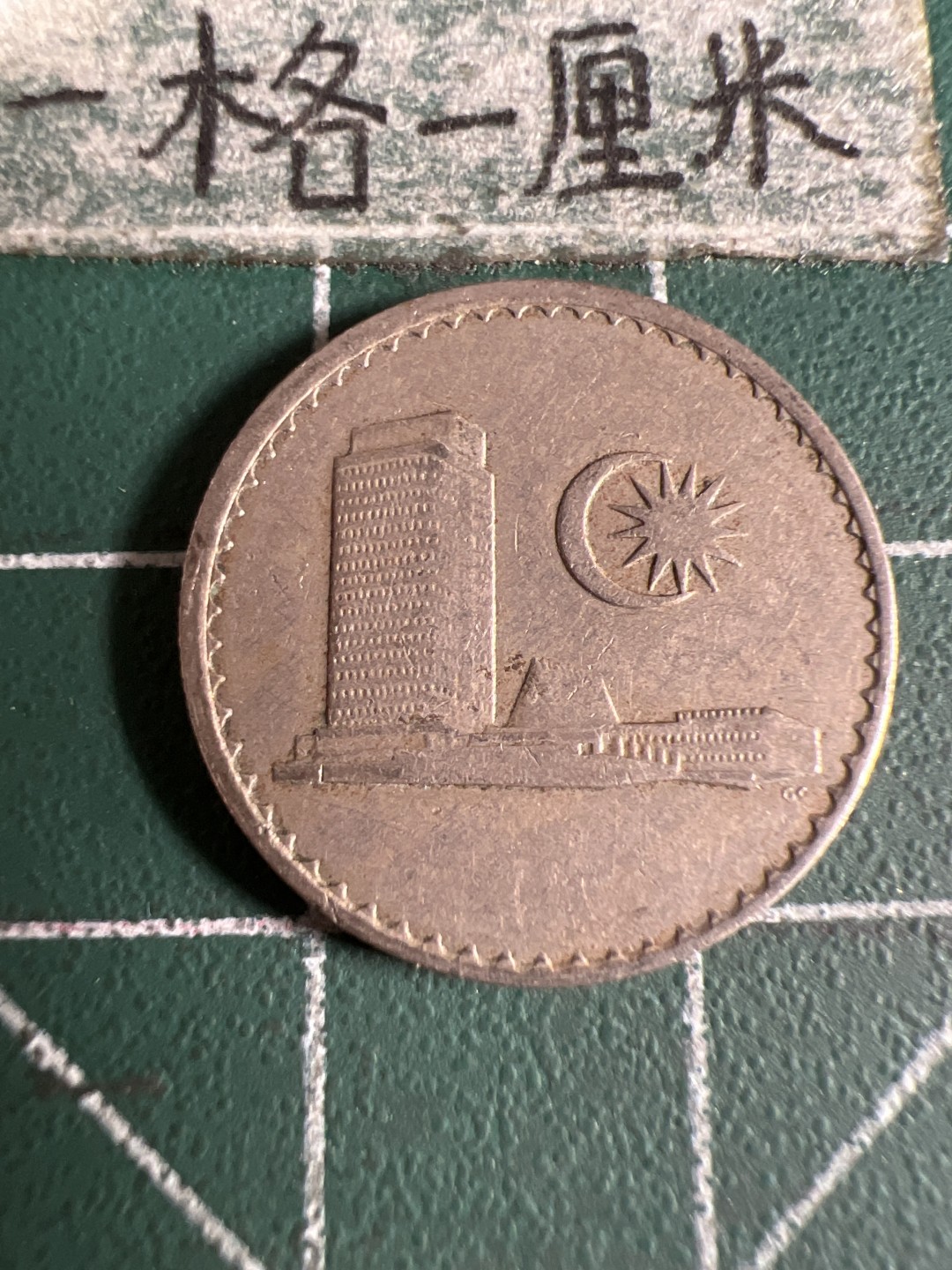 泡泡堂第105期  世界硬币明信片邮票专场（无押金，无佣金，捡漏，全场20包邮，偏远地区除外）