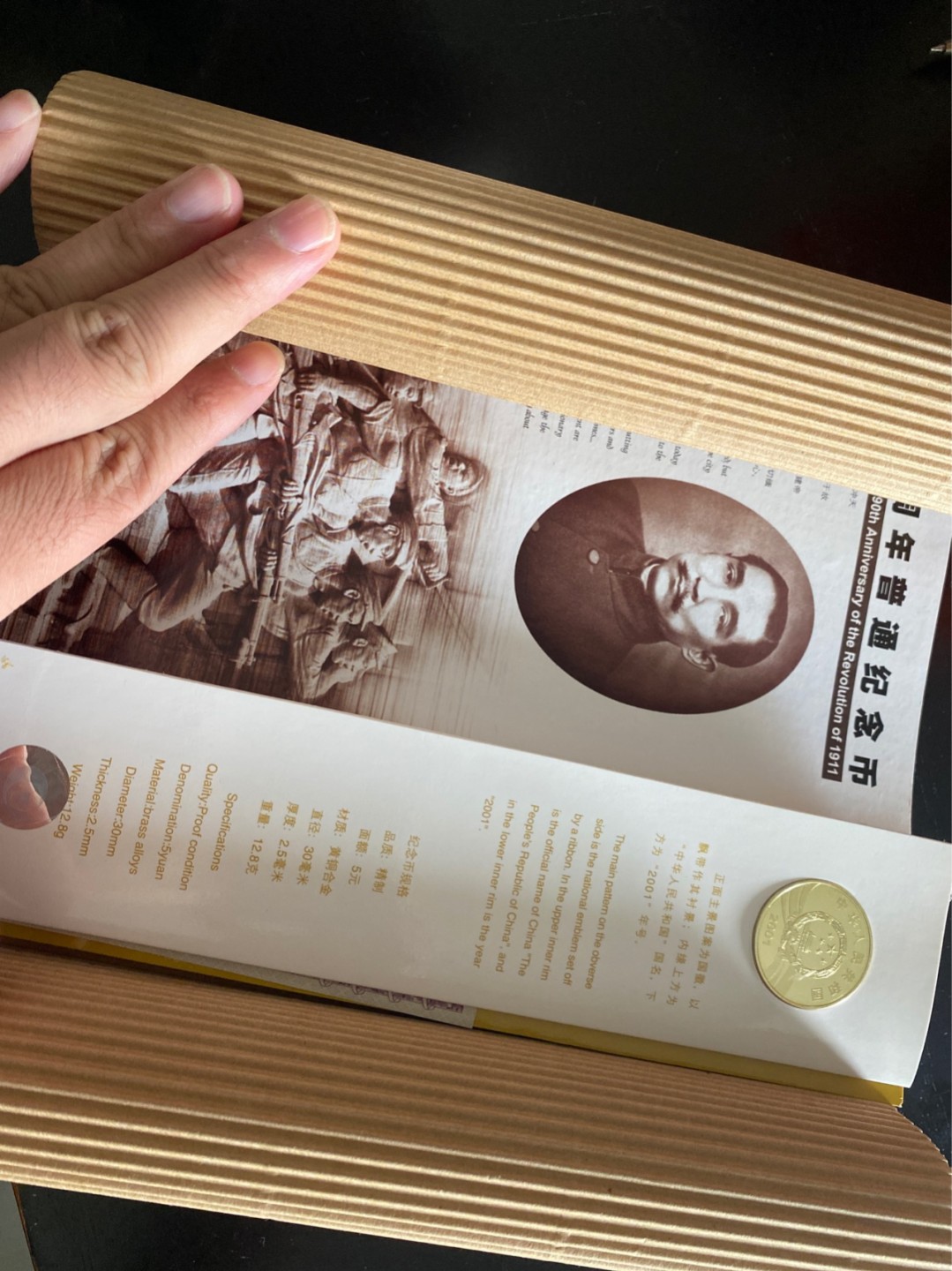 收藏联盟Quantum Auction 第196期拍卖 硬币精制币主打专场 辛亥革命九十周年纪念币 康银阁礼品盒装帧 精制币