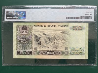 【华誉大咖】2142期拍卖 8050币王 年份号双尾88 无347 足尺， PMG64, ES09581988