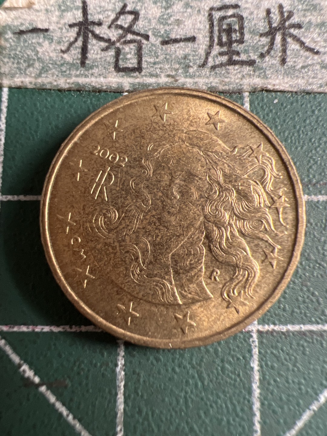 泡泡堂第106期  世界硬币邮票明信片专场（无押金，无佣金，捡漏，全场20包邮，偏远地区除外） 意大利十欧分