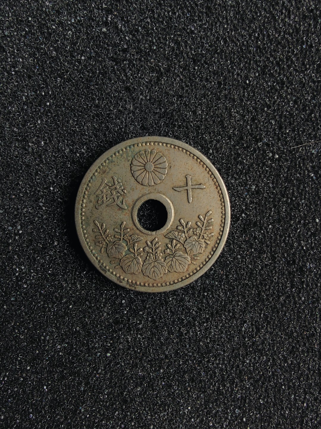 ♥一只鱼（世界钱币第一期） 日本十钱