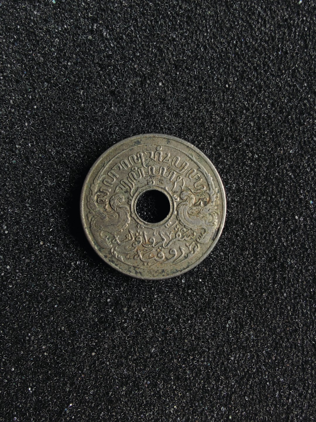 ♥一只鱼（世界钱币第一期） 荷属东印度5分