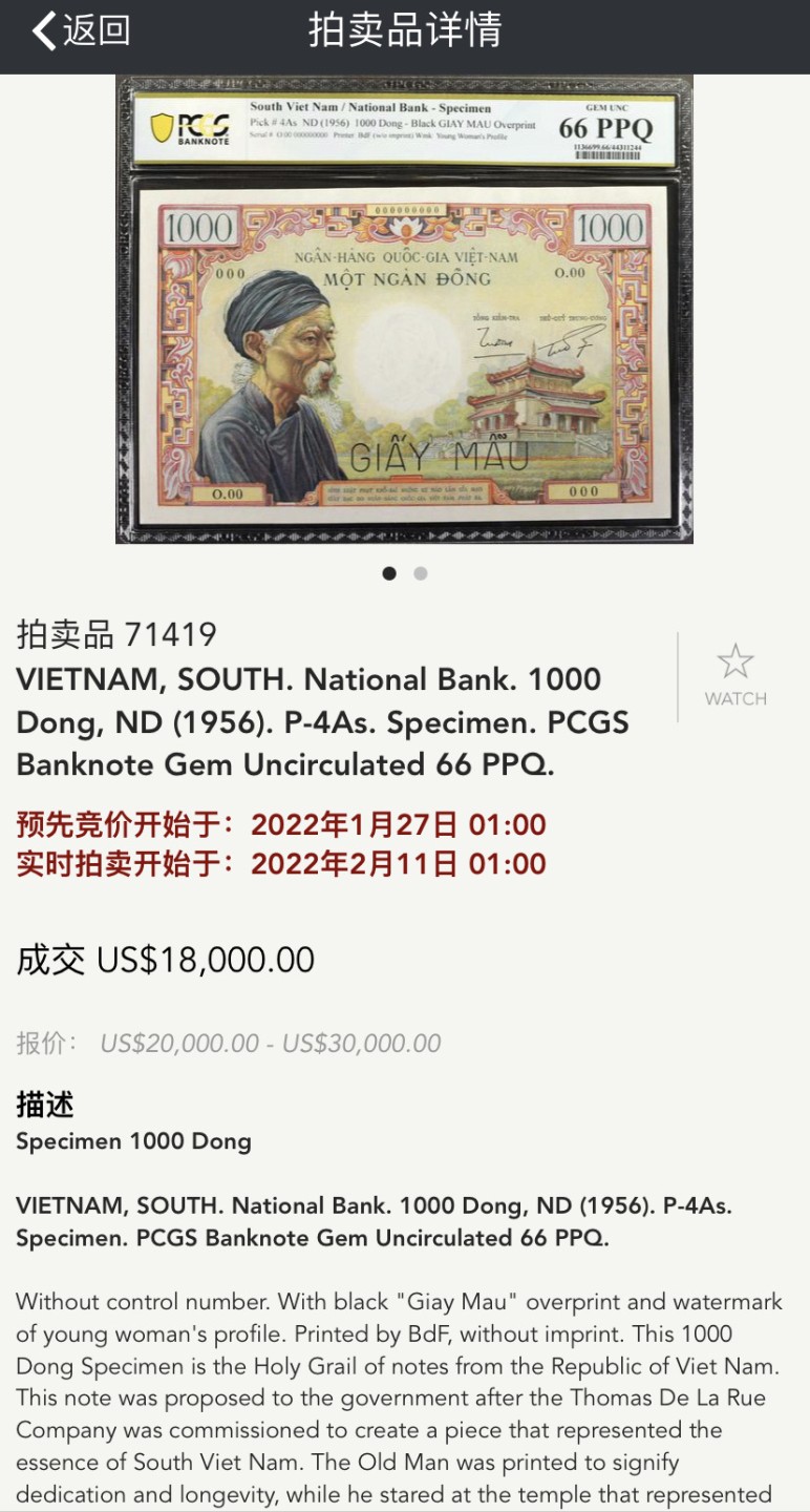 收藏联盟Quantum Auction 第194期——白金之夜 秋季拍卖 越南/南越1955年1000盾样钞 PMG67法属珍品 极珍稀有冠军分 