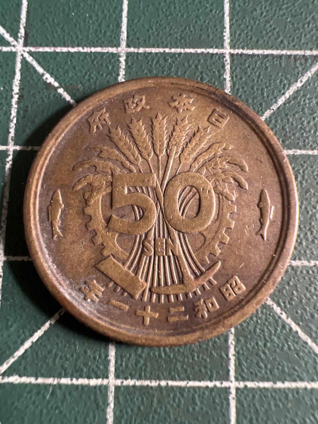 泡泡堂第120期  世界硬币邮票专场（无押金，无佣金，捡漏，全场20包邮，偏远地区除外） 日本大五十钱