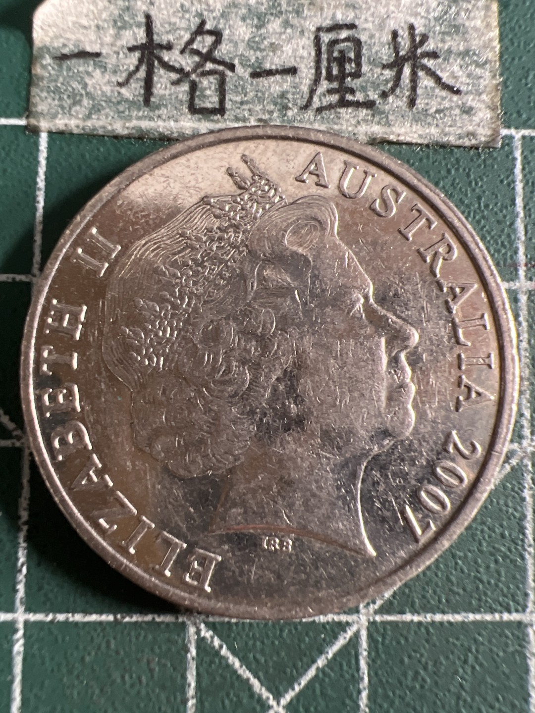 泡泡堂第105期  世界硬币明信片邮票专场（无押金，无佣金，捡漏，全场20包邮，偏远地区除外） 澳洲二十分