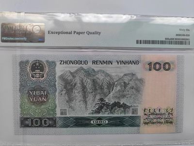 【华誉大咖】第3季度大拍语音直播 80100币皇 尾8无47 PMG66E EP03529828