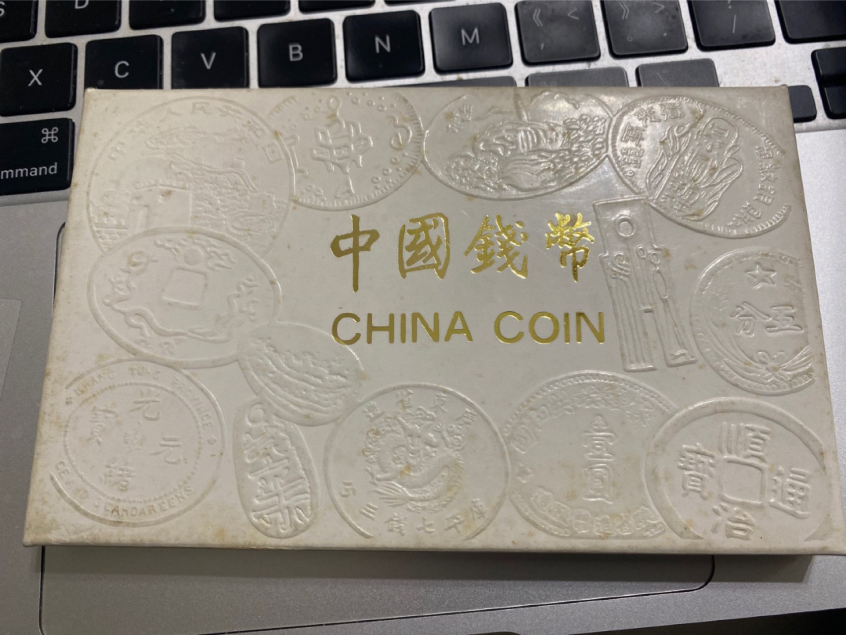 收藏联盟Quantum Auction 第196期拍卖 硬币精制币主打专场 中国钱币珍品系列纪念章 道光寿星银币两枚盒装