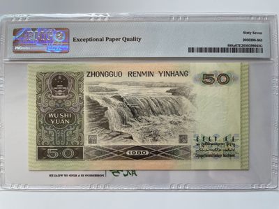 【华誉大咖】第3季度大拍语音直播 8050币王豹子888 PMG67E ER33465888足尺