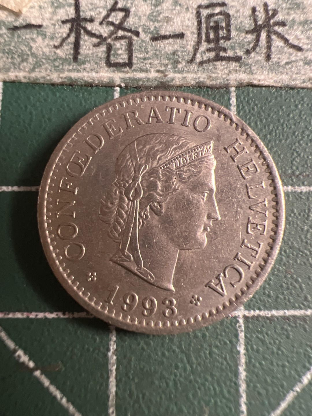 泡泡堂第108期  世界硬币邮票专场（无押金，无佣金，捡漏，全场20包邮，偏远地区除外） 瑞士十分