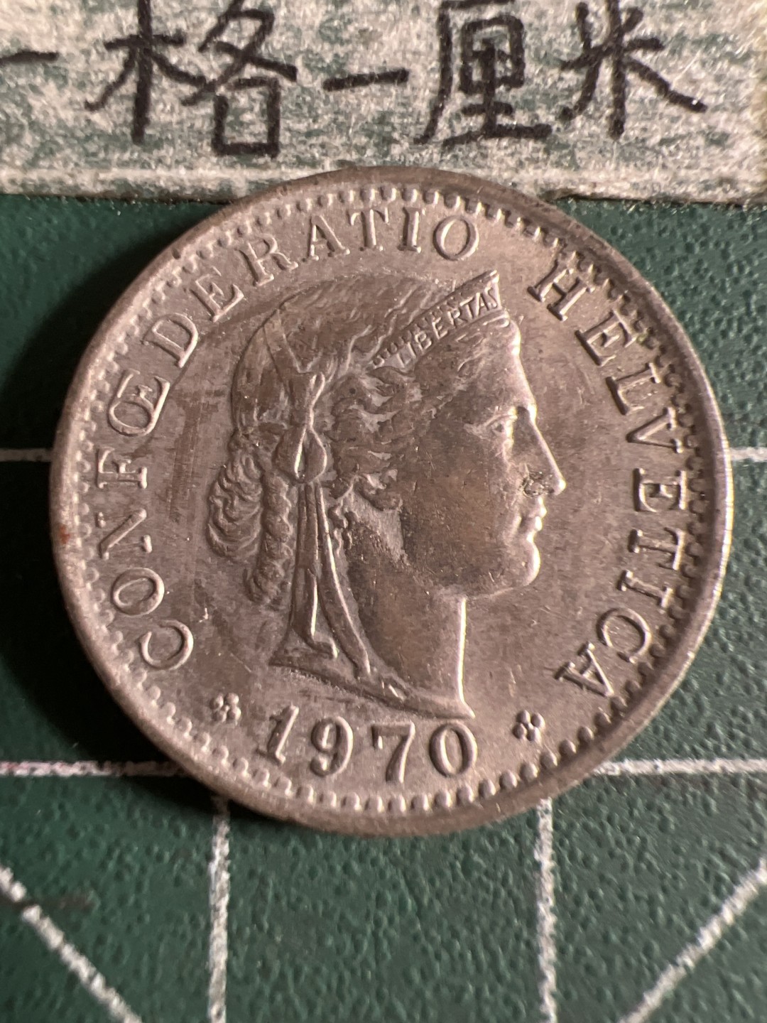 泡泡堂第105期  世界硬币明信片邮票专场（无押金，无佣金，捡漏，全场20包邮，偏远地区除外） 瑞士二十分