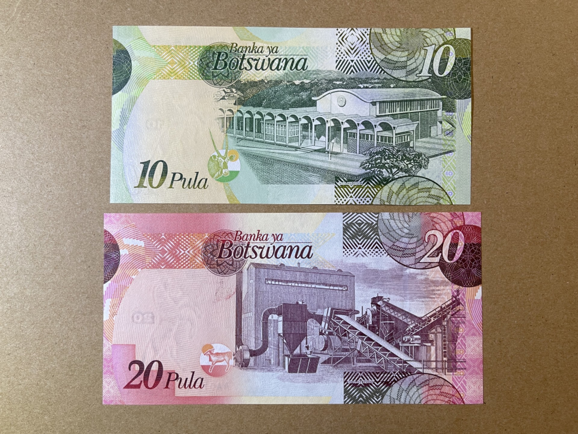 《张总收藏》74期——外币大场 博茨瓦纳10、20元2张 UNC 2009年版