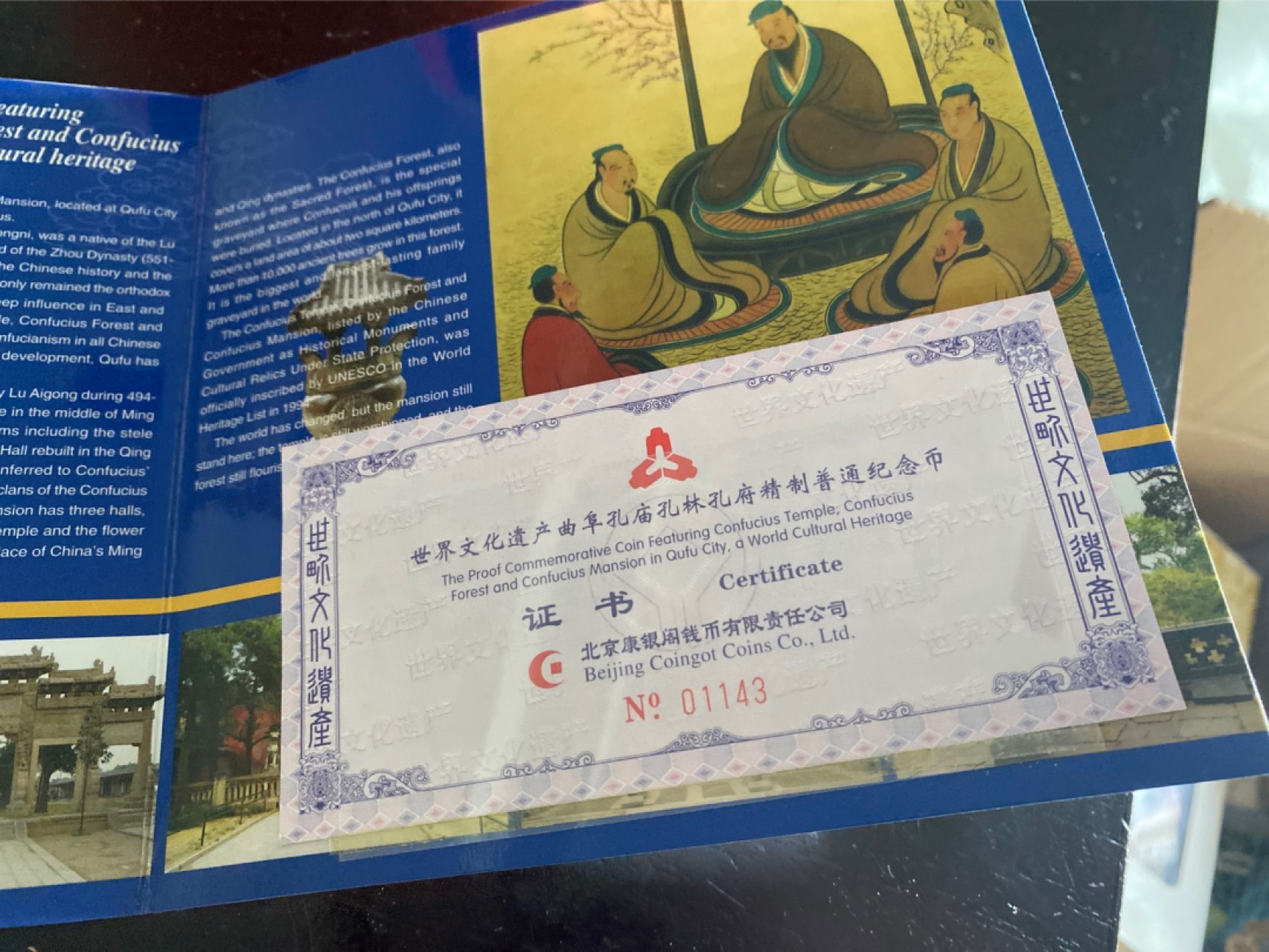 收藏联盟Quantum Auction 第196期拍卖 硬币精制币主打专场 世界文化遗产 曲阜孔林孔庙孔府纪念币 康银阁装帧卡币 精制币