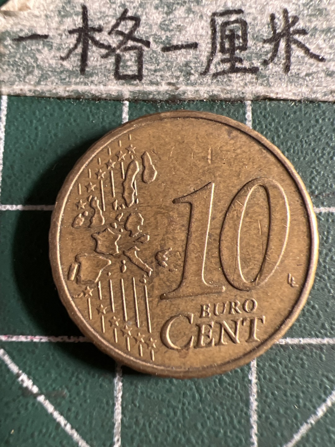 泡泡堂第105期  世界硬币明信片邮票专场（无押金，无佣金，捡漏，全场20包邮，偏远地区除外） 德国十欧分