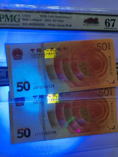【华誉大咖】2142期拍卖 70钞雪长城 两枚尾8无347  PMG67E  J155285298 J010526528