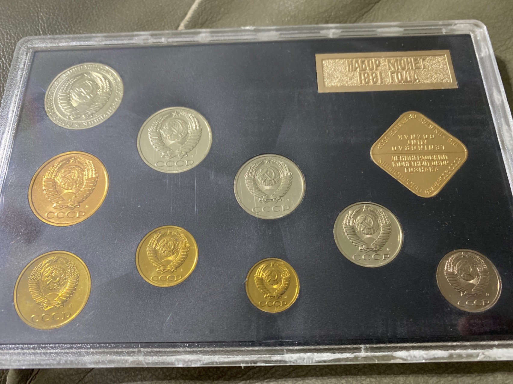 收藏联盟Quantum Auction 第196期拍卖 硬币精制币主打专场 1991年苏联硬币套装