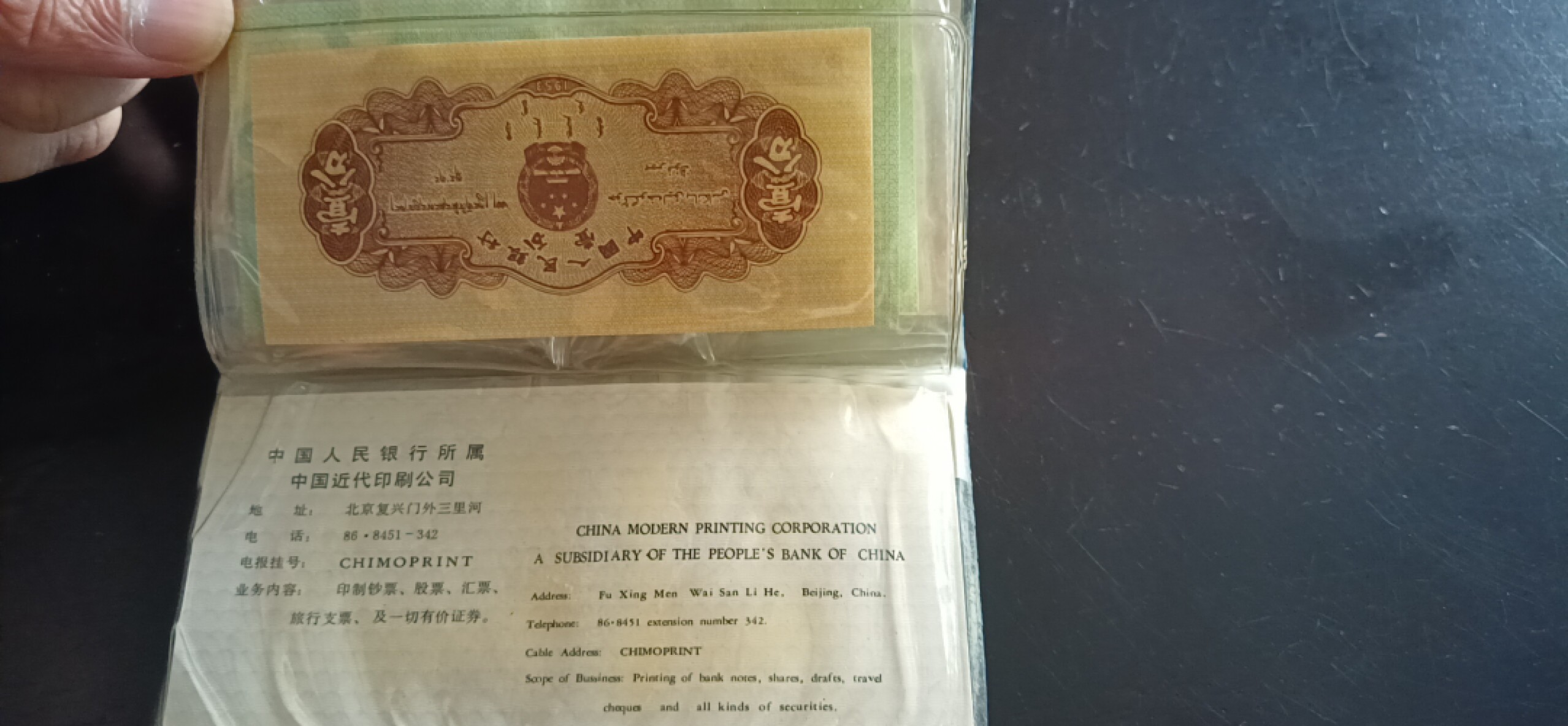 收藏联盟Quantum Auction 第196期拍卖 硬币精制币主打专场 三版分币纸币 人民银行装帧原包装 海外回流