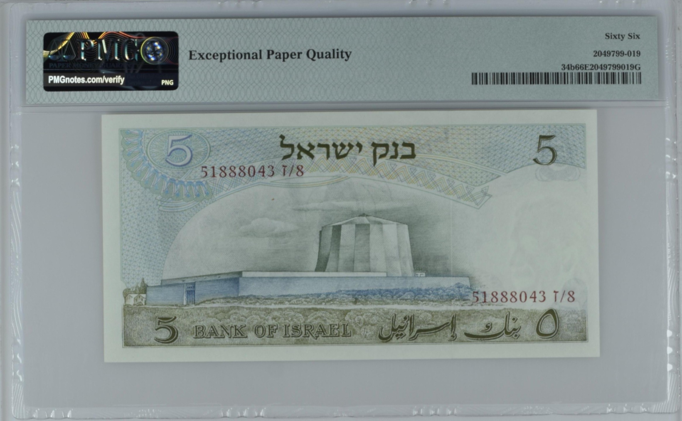 收藏联盟Quantum Auction 第195期拍卖(已更新) 以色列1968年5里洛特 PMG66 爱因斯坦和核反应堆