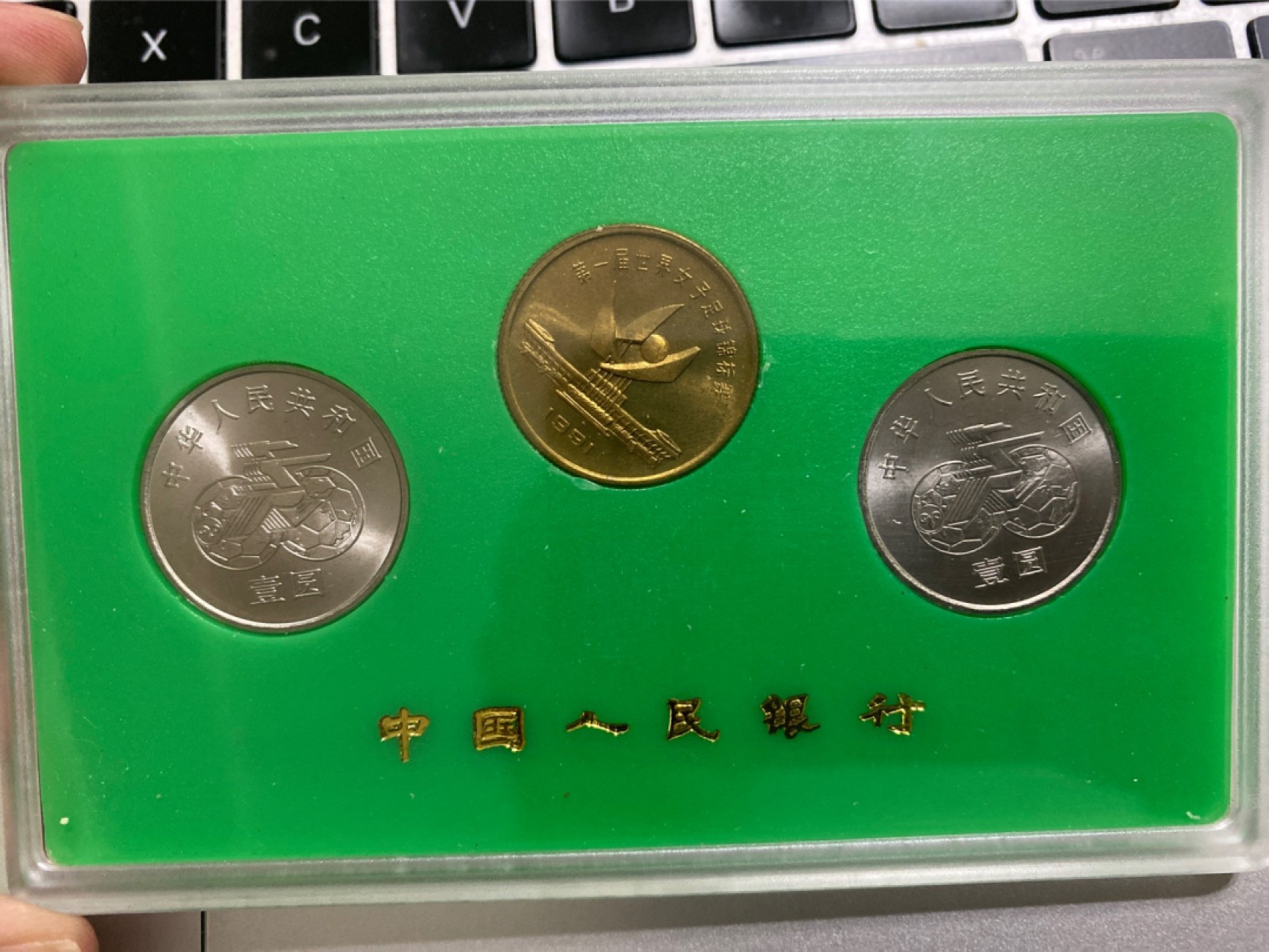 收藏联盟Quantum Auction 第196期拍卖 硬币精制币主打专场 第一届世界女子足球锦标赛纪念币 盒装