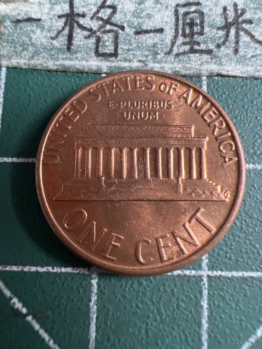 泡泡堂第106期  世界硬币邮票明信片专场（无押金，无佣金，捡漏，全场20包邮，偏远地区除外） 美国1979年一分