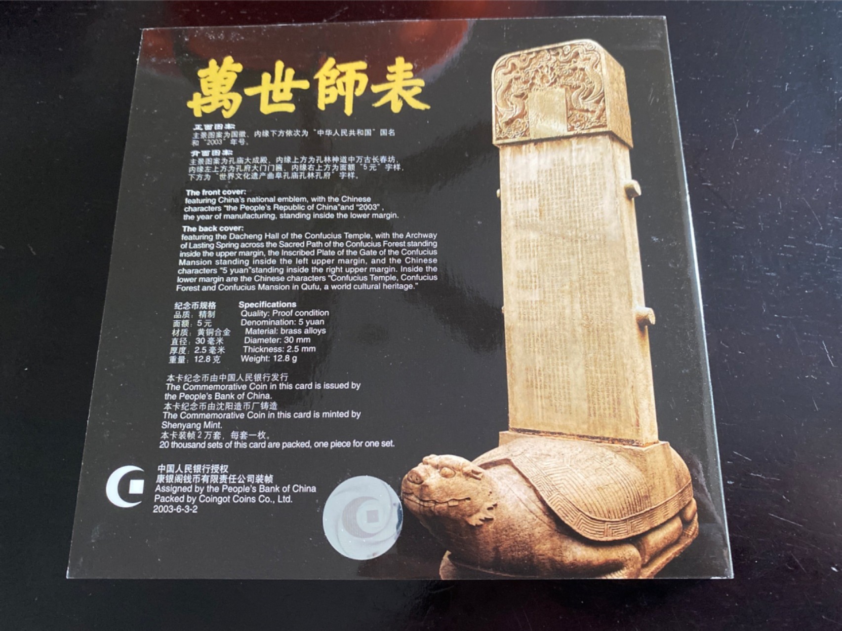 收藏联盟Quantum Auction 第196期拍卖 硬币精制币主打专场 世界文化遗产 曲阜孔林孔庙孔府纪念币 康银阁装帧卡币 精制币