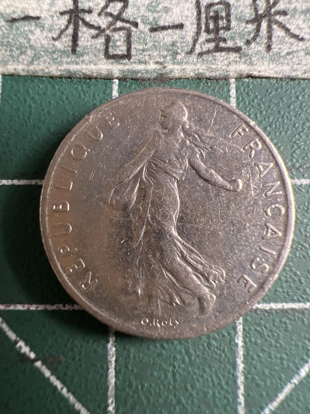 泡泡堂第120期  世界硬币邮票专场（无押金，无佣金，捡漏，全场20包邮，偏远地区除外） 法国半法郎