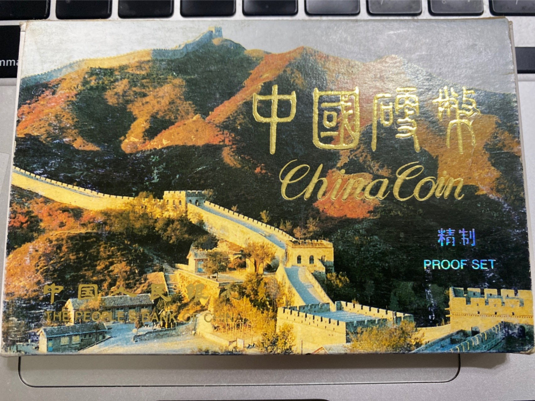 收藏联盟Quantum Auction 第196期拍卖 硬币精制币主打专场