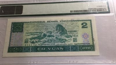 【华誉大咖】2142期拍卖 902荧光之王 补号 PMG-GEM JX15637975